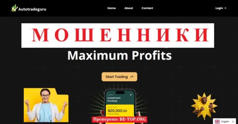 Отзывы AutoTradeGuru: вывод средств с платформы