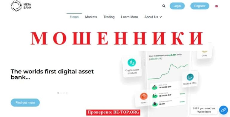 Отзывы о работе с мошенником Meta Defi, вывод денег