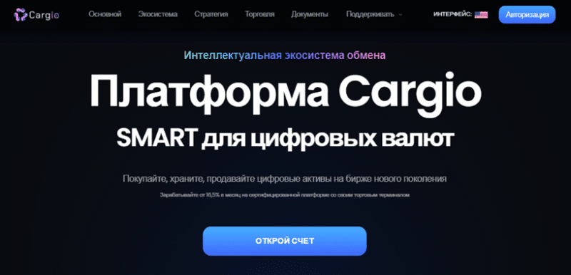 Проект Cargio — отзывы, разоблачение