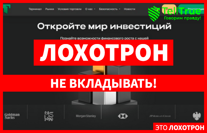 TeamVischa (teamvischa.com) лжеброкер! Отзыв Telltrue