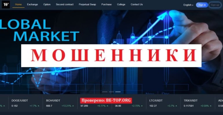 WOMCOIN - новый лохотрон ушлых жуликов, отзывы