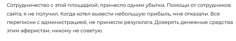 Брокер-мошенник HP Finance Trade – обзор, отзывы, схема обмана