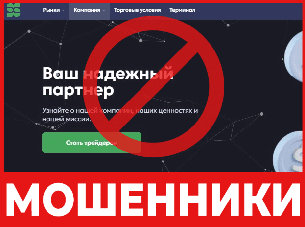 Брокер-мошенник SyGanica – обзор, отзывы, схема обмана