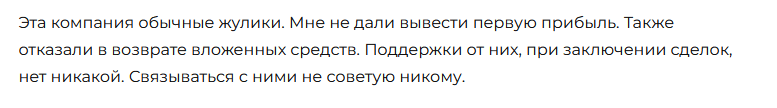 Брокер-мошенник Vortal Broker – обзор, отзывы, схема обмана