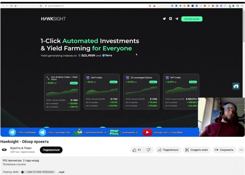 Hawksight — платформа для заработка криптовалюты, отзывы