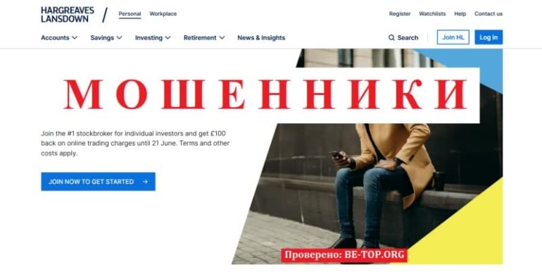 Компания Hargreaves Lansdown из черного списка брокеров, отзывы