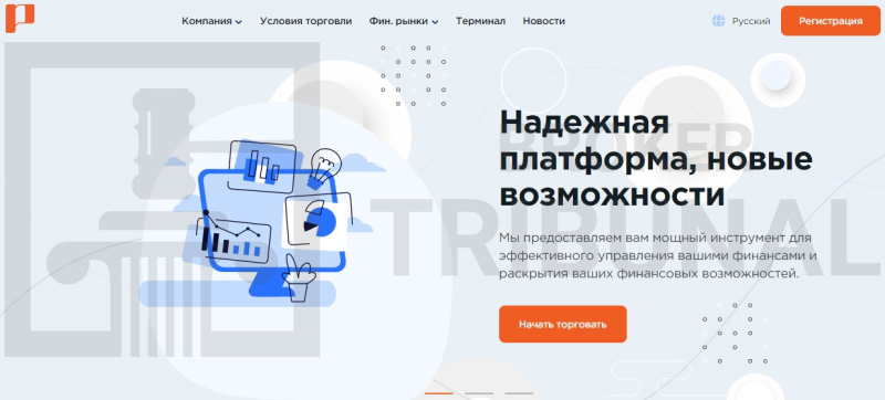 Proveni Tech — клонированный лжеброкер, обкрадывающий клиентов