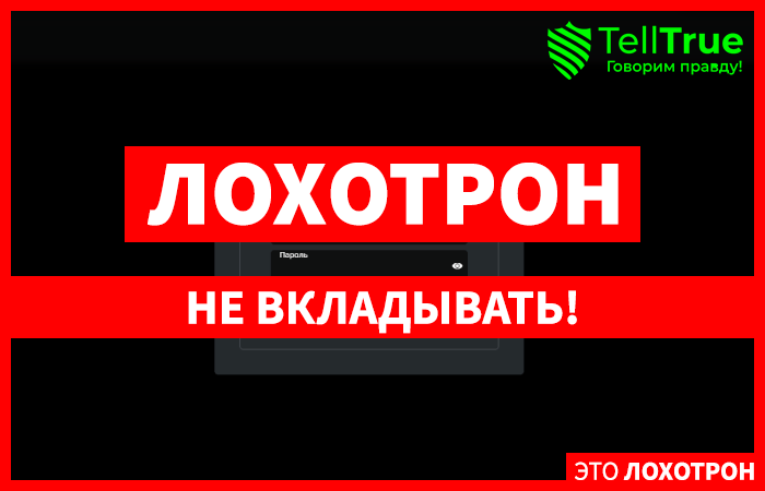 Rowlandfs (trades.rowlandfs.com) лжеброкер! Отзыв Telltrue