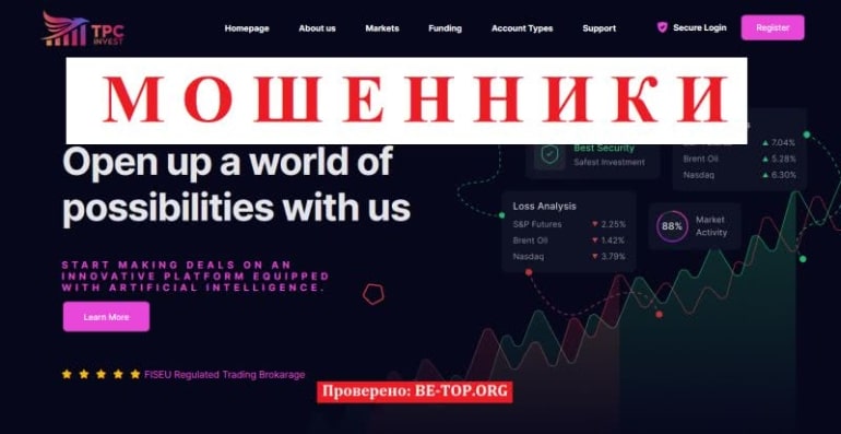 TPC Invest: отзывы клиентов, обзор сайта, вывод средств с tpcinvest.com