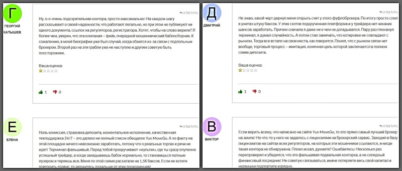 Yun MoveGo — брокер в интернете, отзывы