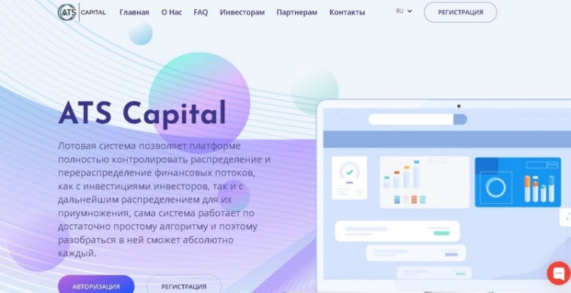 Брокер ATS Capital: обзор и отзывы клиентов об обмане. Как вернуть вложенные деньги?