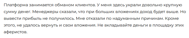 Брокер-мошенник Gold Trading Limited — обзор, отзывы, схема обмана