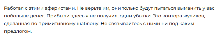 Брокер-мошенник Kaiser InvestTrade — обзор, отзывы, схема обмана