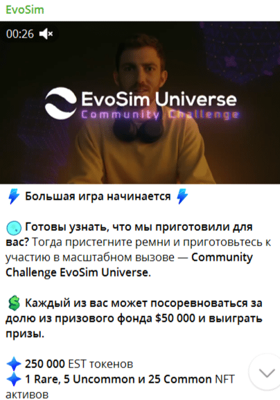 EvoSim Universe — инвестиционная платформа, отзывы