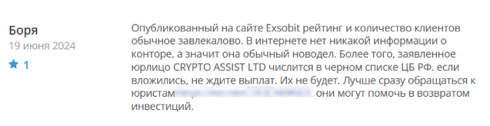 Exsobit (exsobit.com) фальшивая биржа для кидалова!