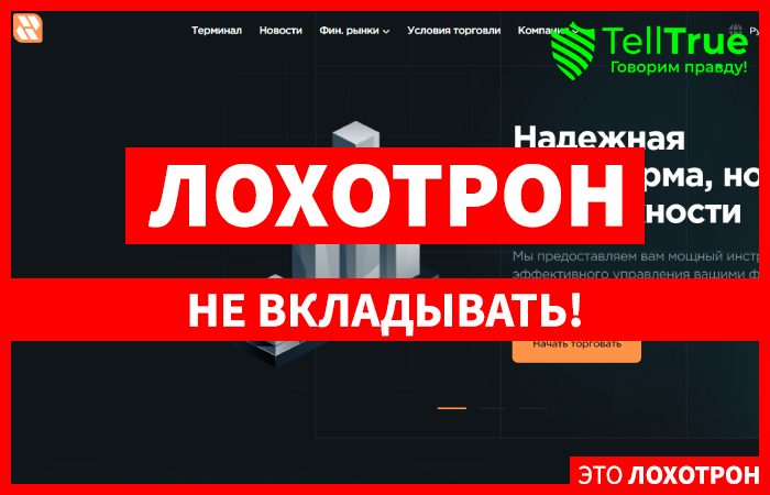 Gk Teksoft (gkteksoft.com) лжеброкер! Отзыв Telltrue