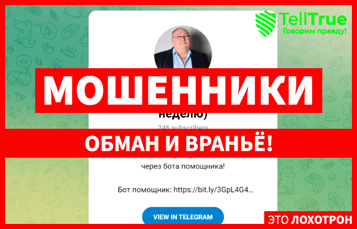 Ибрагимов Р. К. (5% в неделю) (t.me/rafael_ibragimov_official_chanal) подробности об обмане!