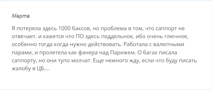 Northern Alliance Technologies (natex.broker), отзывы клиентов о брокере 2024. Как вернуть деньги?