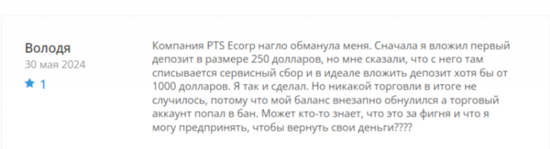 PTS Ecorp (ptsecorp.com) обзор и отзывы о брокере в 2024 году. Как вывести деньги на карту?