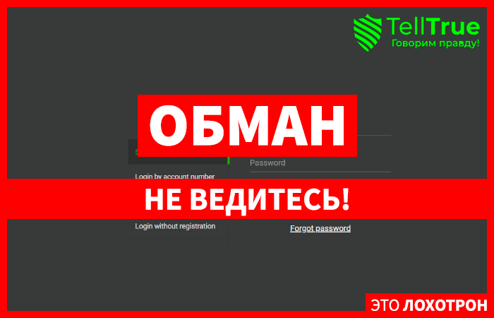 Ultra Safe Market (webtrader.usmplatform.com) лжеброкер! Отзыв Telltrue