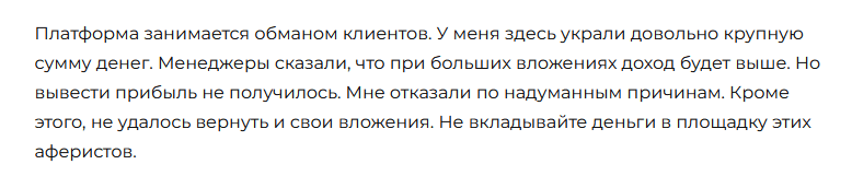 Брокер-мошенник Ethereum Trust Fund — обзор, отзывы, схема обманаm