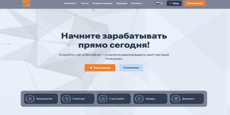 Брокер Sennglinet — отзывы клиентов, вывод средств