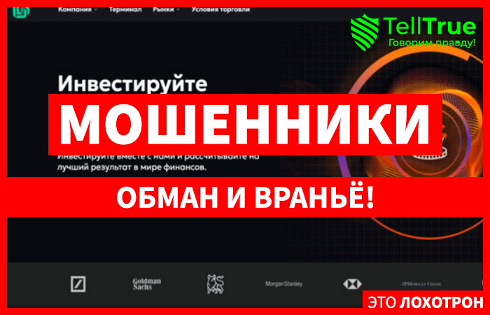 Dyon Zee (dyonzee.net) лжеброкер! Отзыв Telltrue