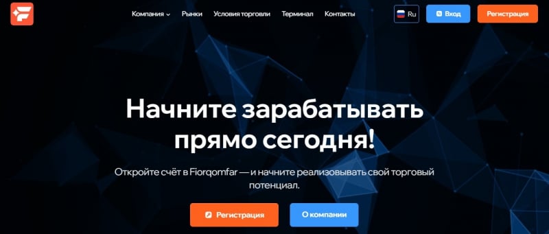 Fiorqomfar — мошенник? Отзывы, вывод средств