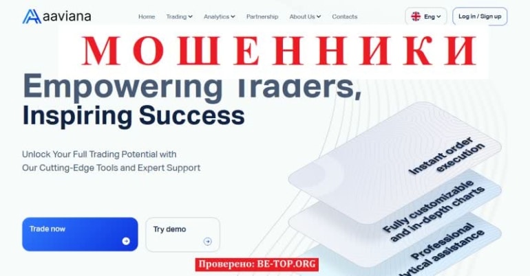 Как вернуть свои деньги из Aaviana, отзывы клиентов?