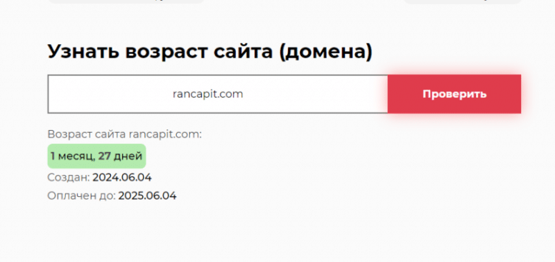 Обзор торговой площадки Rancapit и отзывы клиентов: как вернуть деньги?