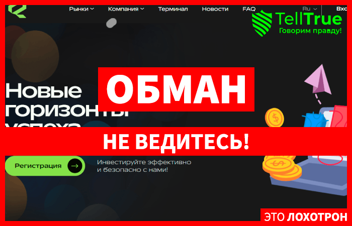 Ogent Ix (ogentix.net) лжеброкер! Отзыв Telltrue