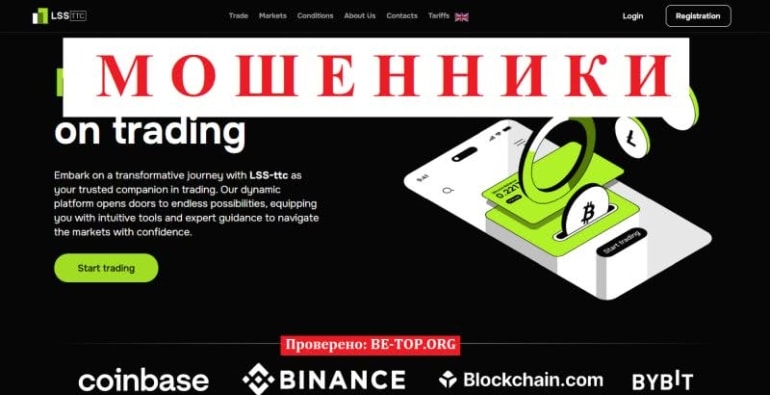 Отзывы инвесторов LSS-ttc: обзор сайта lssttc.com, вывод денег