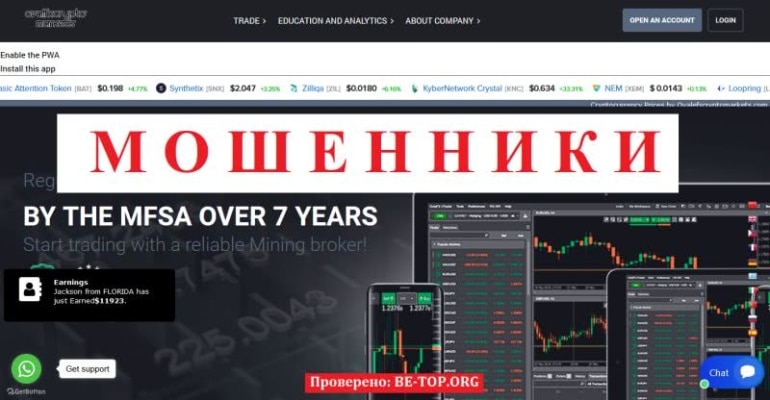 Псевдоброкер Ovalefxcryptomarkets: схемы развода, отзывы и вывод денег