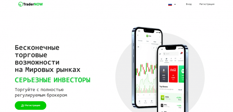 TraderNow отзывы. Псевдоброкер?