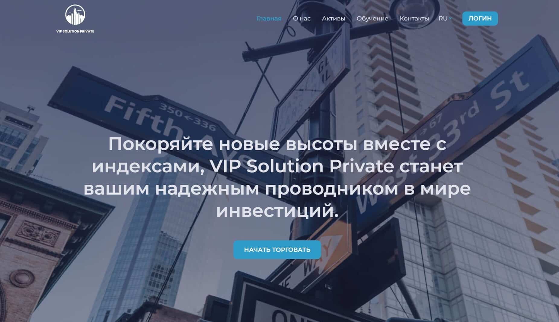 VIP Solution Private – платит или нет? Честные отзывы о проекте