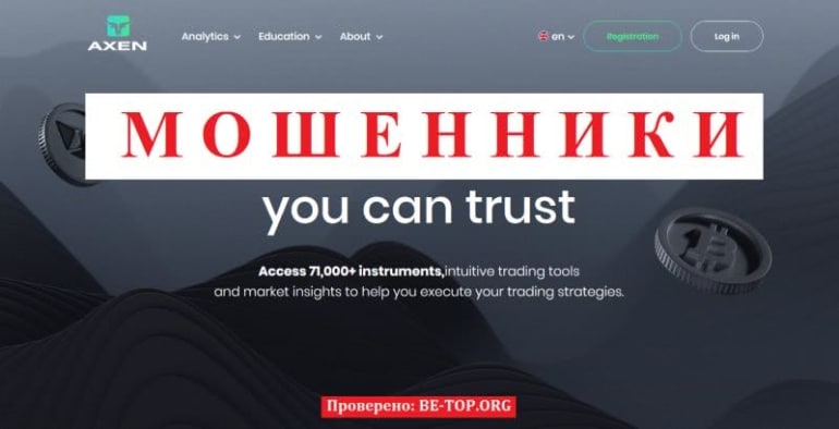 AxenGlobal: отзывы о брокере от реальных инвесторов