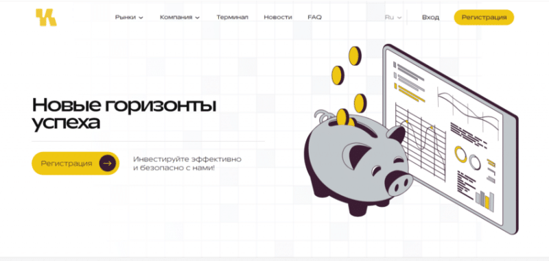 Брокер Kimofong (kimofong.pro), отзывы клиентов в 2024 году. Как вывести деньги?