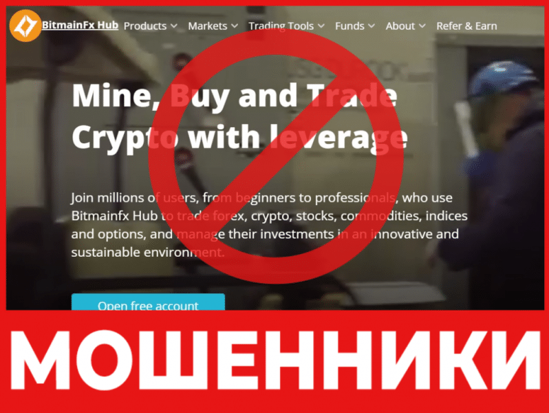 Брокер-мошенник Bitmainfxhub   — обзор, отзывы, схема обмана