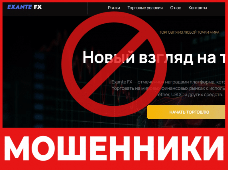 Брокер-мошенник Corporationexantion  — обзор, отзывы, схема обмана