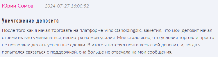 Брокер-мошенник  Vindictaholdingsllc  — обзор, отзывы, схема обмана