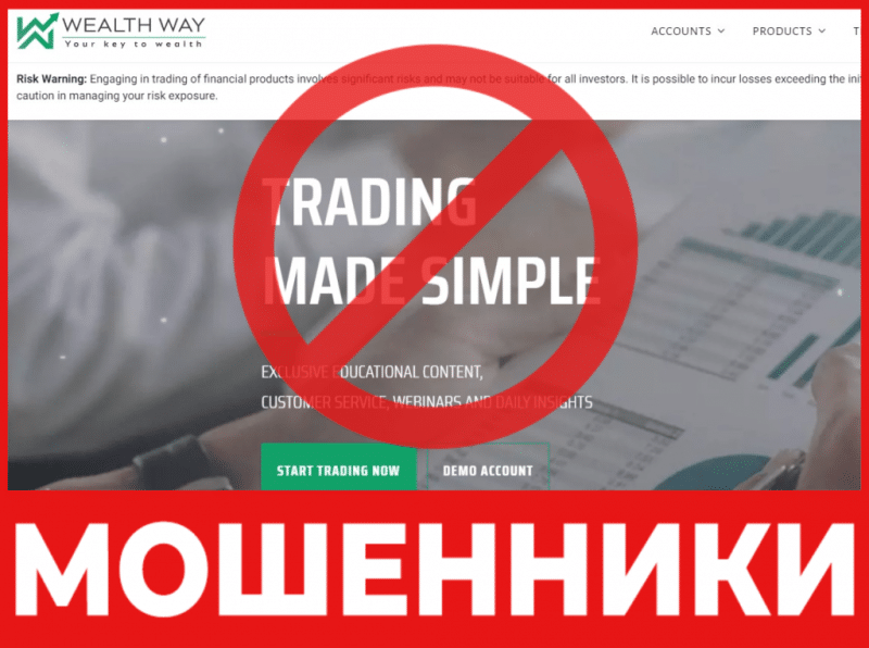 Брокер-мошенник Wealthway Fx  — обзор, отзывы, схема обмана