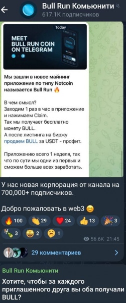 Bull Run криптовалютная игра: обзор и отзывы