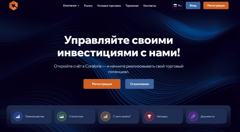 CoraLoria — инвестиционная платформа, отзывы