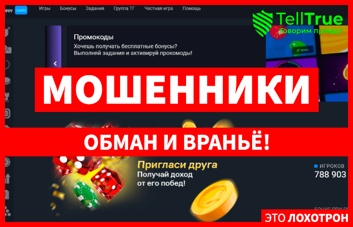 Happy-game (happy-game.net) кидалово с заработком на мгновенных играх!