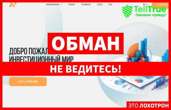 Keb Ses (kebseros.com) лжеброкер! Отзыв Telltrue