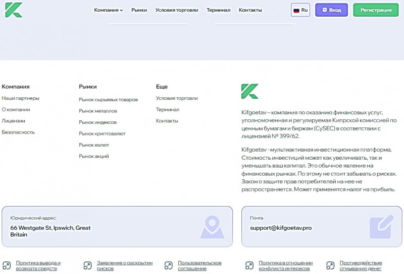 Kifgoetav — инвестиционная площадка, отзывы