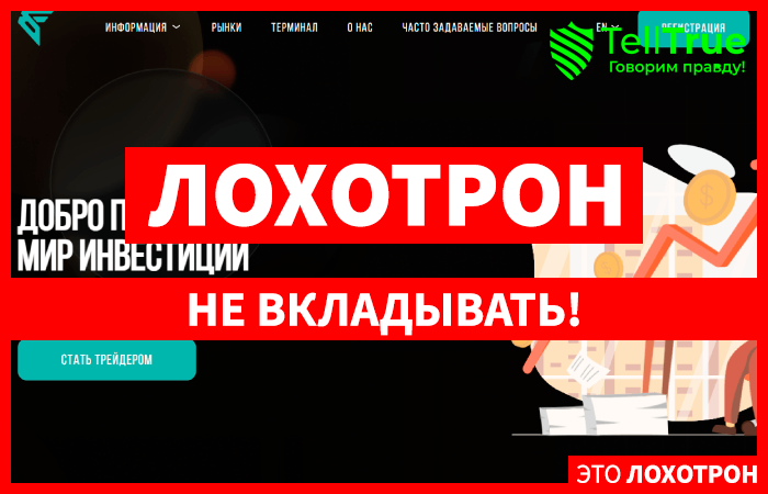 Lipikosay (lipikosay.com) лжеброкер! Отзыв Telltrue