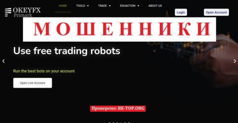 Лжеброкер Okey fx - отзывы, вывод денег, обзор okeyfx.com