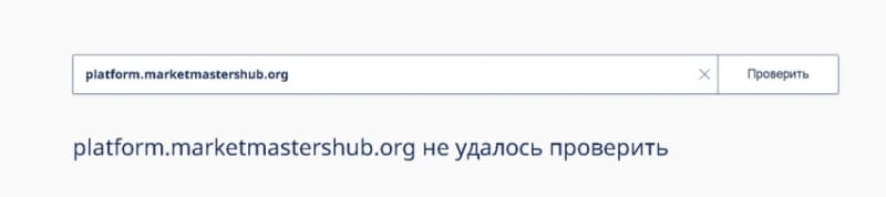 Market Masters Hub: обзор и отзывы трейдеров. Как вернуть деньги от брокера-мошенника?