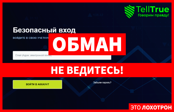 Market Masters Hub (platform.marketmastershub.org) лжеброкер! Отзыв Telltrue